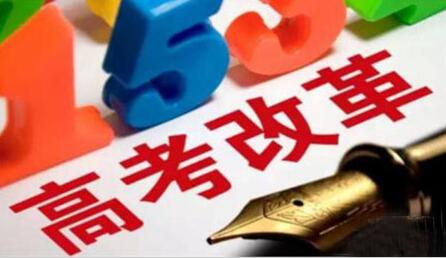 山東省今年高考生將迎6大利好 綜合評(píng)價(jià)招生范圍將擴(kuò)大